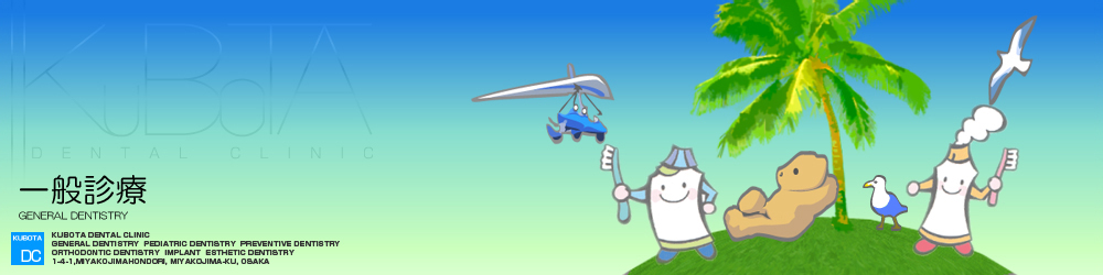 くぼた歯科採用情報